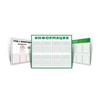 Разработка стенда, уголка покупателя, штендера Разработка стенда, уголка покупателя, штендера