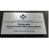 Бейджи из двухслойного пластика 80*35мм.