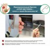 Брелок Stop Bacteria, размер 76,2 x31,8x5 мм