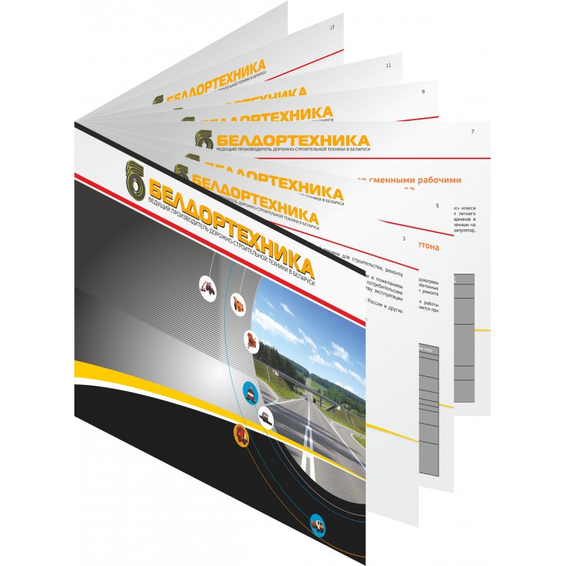 Каталог 212*150мм.,16стр. с обложкой