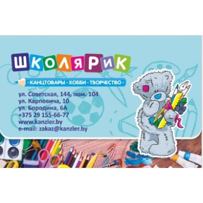  Карта на белом пластике + штрих код