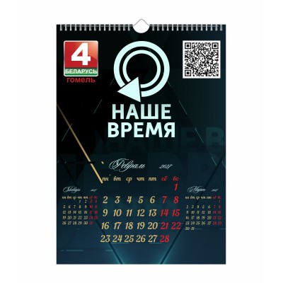 Календарь 1 пружина НА РИГЕЛЕ, сетка ИНДИВИДУАЛЬНАЯ, ламинация 24 мкм Календарь 1 пружина НА РИГЕЛЕ, сетка ИНДИВИДУАЛЬНАЯ, ламинация 24 мкм
