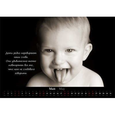 Календарь-плакат с фото А2 (420*594мм.)