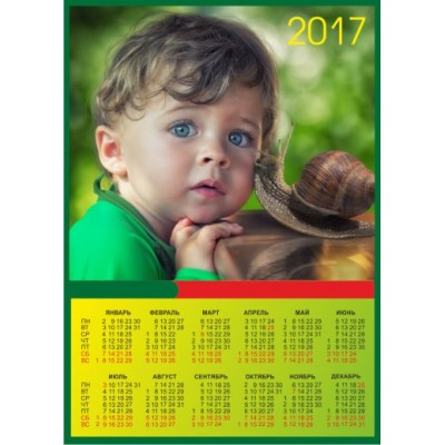 Календарь-плакат с ФОТО А3 (297*420мм.)