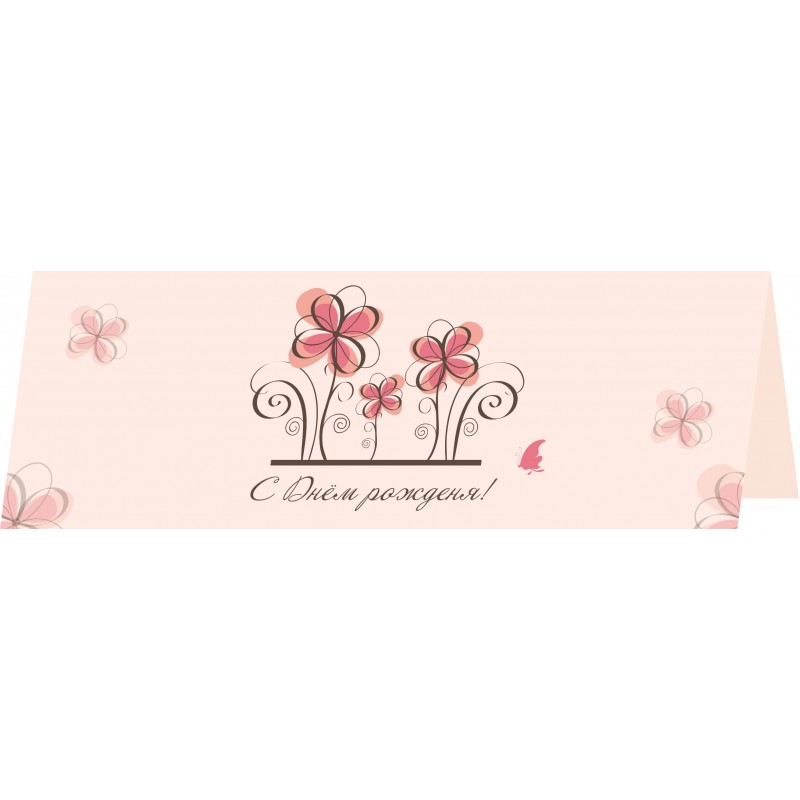 Конверт для денег, Арт4