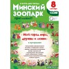 Разработка листовок