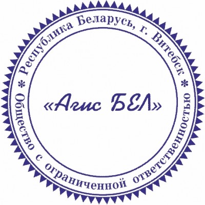 Печати для юридических лиц. Образец №44