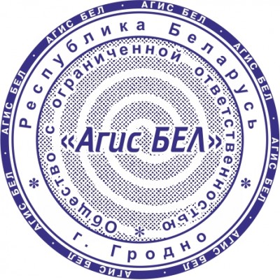 Печати для юридических лиц. Образец №41