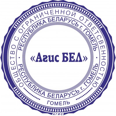 Печати для юридических лиц. Образец №32 Печати для юридических лиц. Образец №32