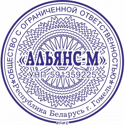 Печати для юридических лиц. Образец №27