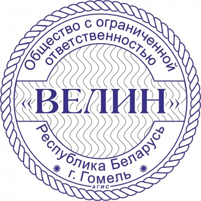 Печати для юридических лиц. Образец №28