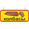 Мобайлы 400*200мм ПВХ 2мм. Мобайлы 400*200мм ПВХ 2мм.