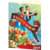 Приглашение на Выпускной 105*148мм. нанесение полноцветное,  с 2 сторон, бумага 350гр., Арт.2