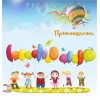 Приглашение 210*100мм. нанесение полноцветное,  с 2 сторон, бумага 350гр., Арт.3