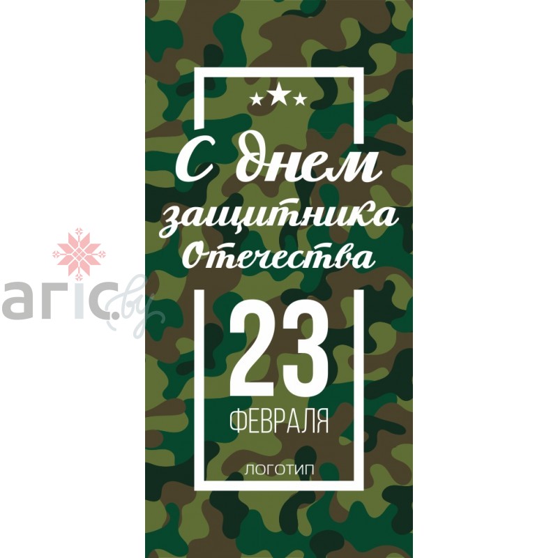 Открытки 23 февраля