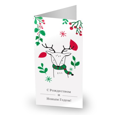 Новогодняя открытка "с рождеством и новым годом №7"