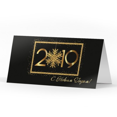 Новогодняя открытка "2019"