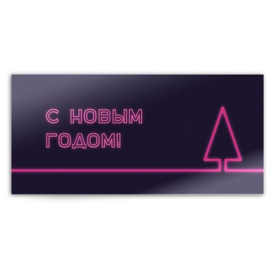 Новогодняя открытка "Темная, с новым годом"