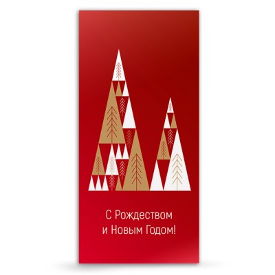 Новогодняя открытка " с рождеством и новым годом № 11"