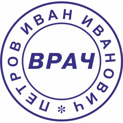 Врачебная печать. Образец №31