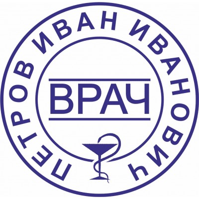 Врачебная печать. Образец №32