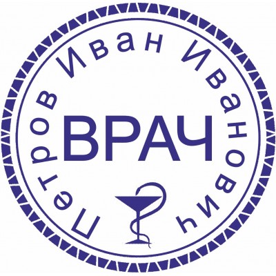 Врачебная печать. Образец №42