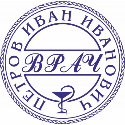 Врачебная печать. Образец №43