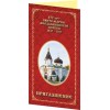 Приглашение 200*100мм. нанесение полноцветное,  с 2 сторон, бумага 300гр./м2
