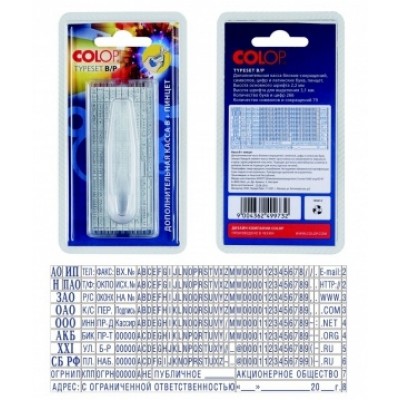 Касса букв, цифр Tape Set В/P  с пинцетом