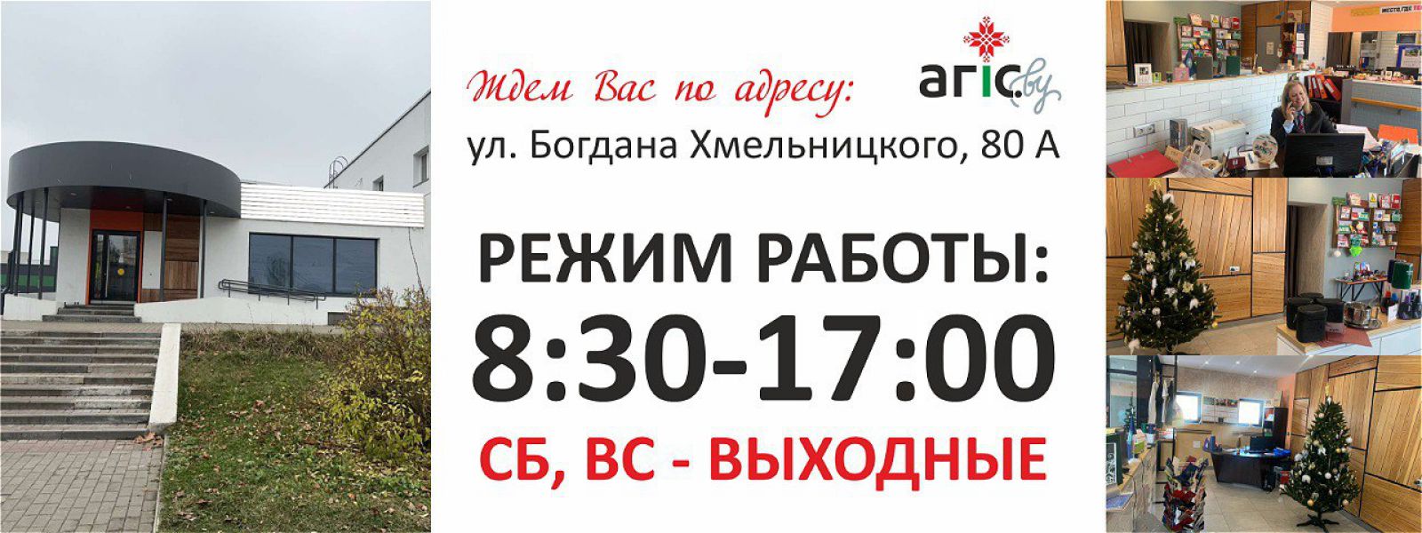 Офис на ул. Богдана Хмельницкого, 80А, режим работы 8:30–17:00