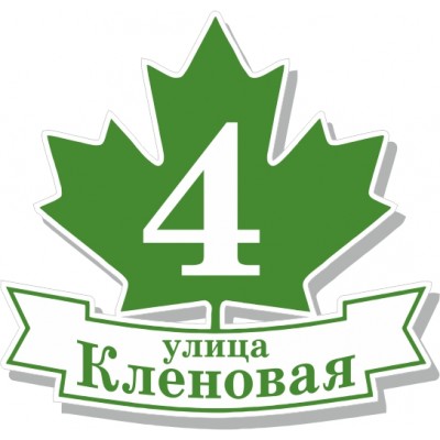 Табличка на дом, размер  550х510 мм., №87