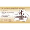 Визитки 90*50мм. односторонние, цифровая печать, дизайнерская бумага Маджестик, 100шт.