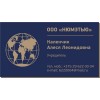 Визитка 90*50мм. односторонняя,шелкография в 1 цвет, дизайнерская бумага Плайк, 100шт.