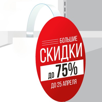 Воблер овальный 180х267 мм