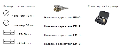 Shiny EM Рельефная печать карманная. Размер 28х126х58 мм.